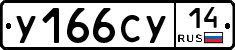 %D0%A3166%D0%A1%D0%A314