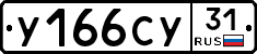 %D0%A3166%D0%A1%D0%A331