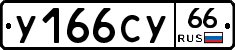 %D0%A3166%D0%A1%D0%A366