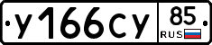 %D0%A3166%D0%A1%D0%A385