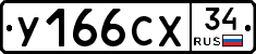 %D0%A3166%D0%A1%D0%A534