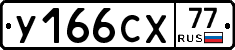 %D0%A3166%D0%A1%D0%A577