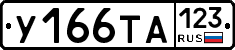 %D0%A3166%D0%A2%D0%90123