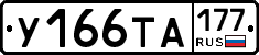 %D0%A3166%D0%A2%D0%90177