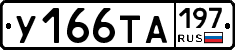 %D0%A3166%D0%A2%D0%90197
