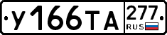 %D0%A3166%D0%A2%D0%90277