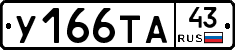 %D0%A3166%D0%A2%D0%9043