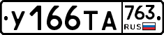 %D0%A3166%D0%A2%D0%90763