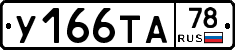 %D0%A3166%D0%A2%D0%9078