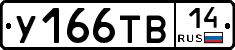 %D0%A3166%D0%A2%D0%9214