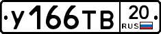 %D0%A3166%D0%A2%D0%9220