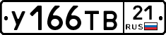 %D0%A3166%D0%A2%D0%9221
