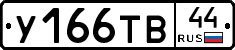 %D0%A3166%D0%A2%D0%9244