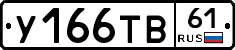 %D0%A3166%D0%A2%D0%9261