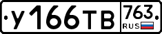 %D0%A3166%D0%A2%D0%92763
