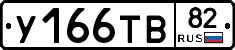 %D0%A3166%D0%A2%D0%9282