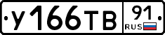 %D0%A3166%D0%A2%D0%9291