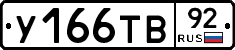 %D0%A3166%D0%A2%D0%9292