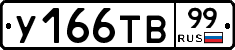 %D0%A3166%D0%A2%D0%9299