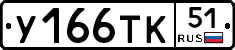 %D0%A3166%D0%A2%D0%9A51
