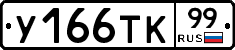 %D0%A3166%D0%A2%D0%9A99