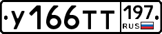 %D0%A3166%D0%A2%D0%A2197