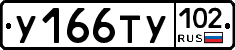 %D0%A3166%D0%A2%D0%A3102