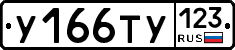 %D0%A3166%D0%A2%D0%A3123