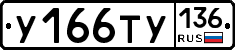 %D0%A3166%D0%A2%D0%A3136