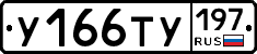 %D0%A3166%D0%A2%D0%A3197