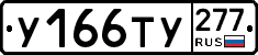 %D0%A3166%D0%A2%D0%A3277