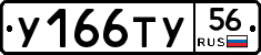 %D0%A3166%D0%A2%D0%A356