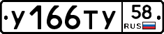 %D0%A3166%D0%A2%D0%A358