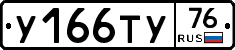 %D0%A3166%D0%A2%D0%A376
