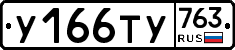 %D0%A3166%D0%A2%D0%A3763