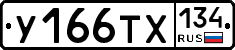 %D0%A3166%D0%A2%D0%A5134