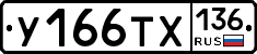 %D0%A3166%D0%A2%D0%A5136