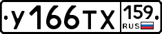 %D0%A3166%D0%A2%D0%A5159