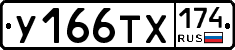 %D0%A3166%D0%A2%D0%A5174