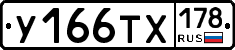 %D0%A3166%D0%A2%D0%A5178