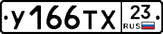 %D0%A3166%D0%A2%D0%A523