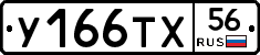 %D0%A3166%D0%A2%D0%A556