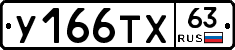 %D0%A3166%D0%A2%D0%A563