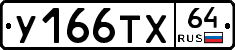 %D0%A3166%D0%A2%D0%A564