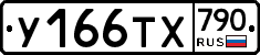 %D0%A3166%D0%A2%D0%A5790