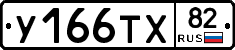 %D0%A3166%D0%A2%D0%A582