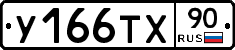 %D0%A3166%D0%A2%D0%A590