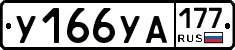 %D0%A3166%D0%A3%D0%90177