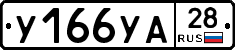 %D0%A3166%D0%A3%D0%9028
