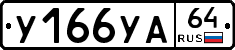 %D0%A3166%D0%A3%D0%9064